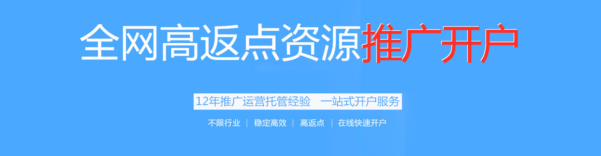 沾益竞价开户推广