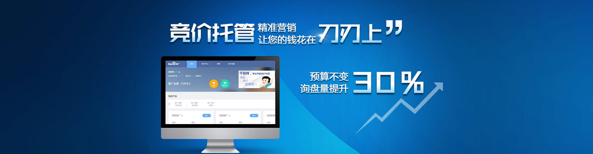 沾益百度竞价运营